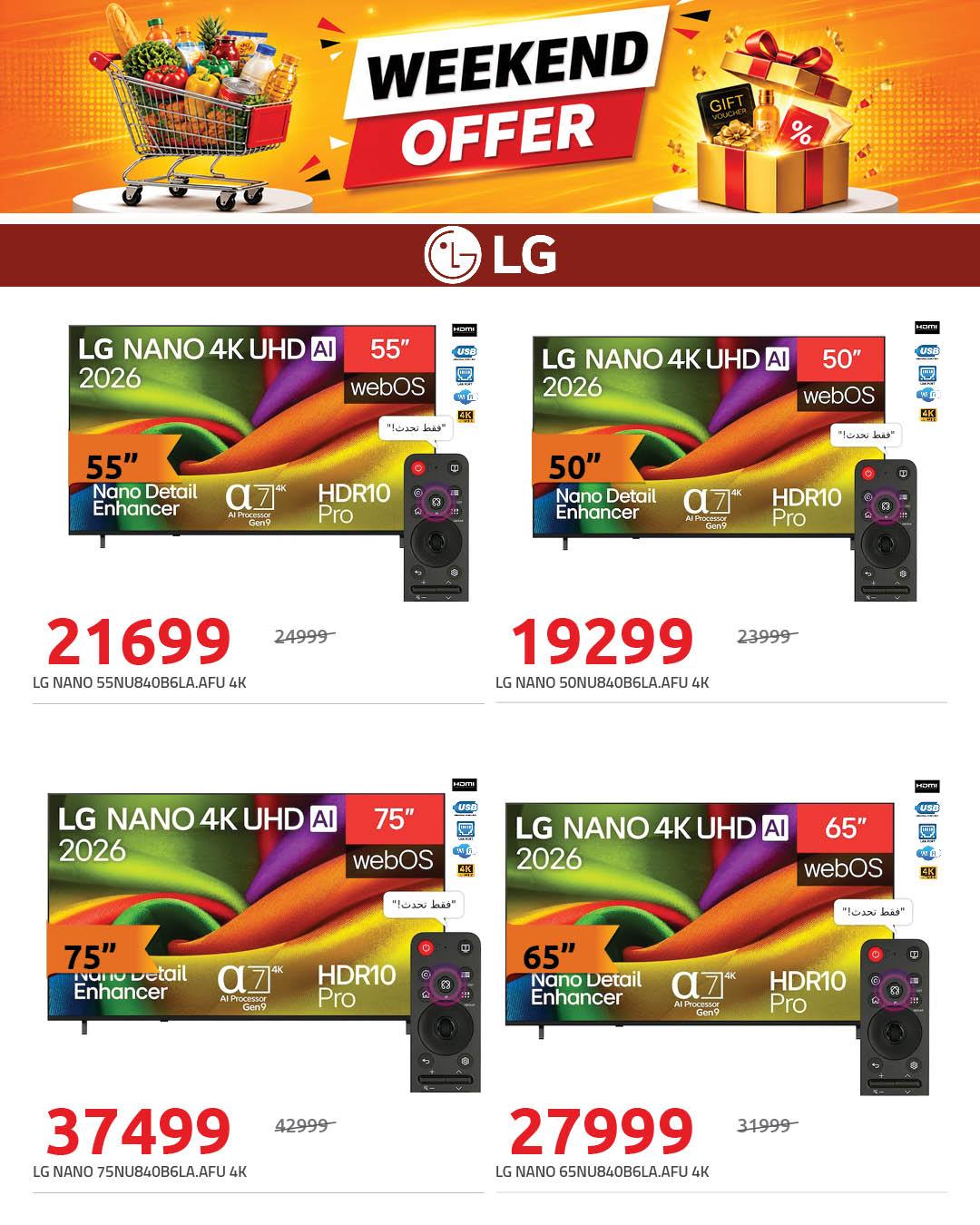 عروض هايبر وان 23 مايو 2026  صفحة 6 - hyper one offers 23-23 May 2026 page 6