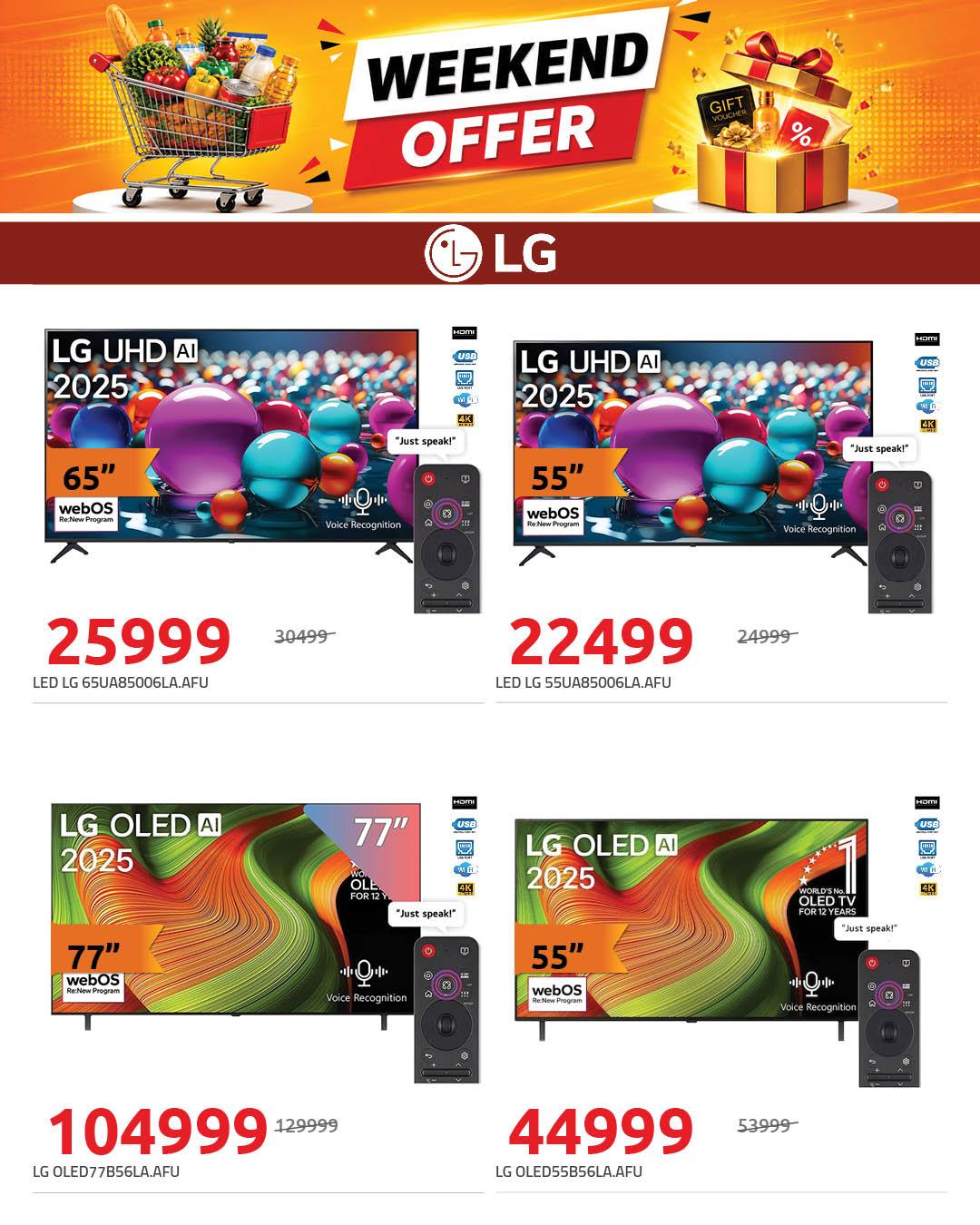 عروض هايبر وان 23 مايو 2026  صفحة 7 - hyper one offers 23-23 May 2026 page 7
