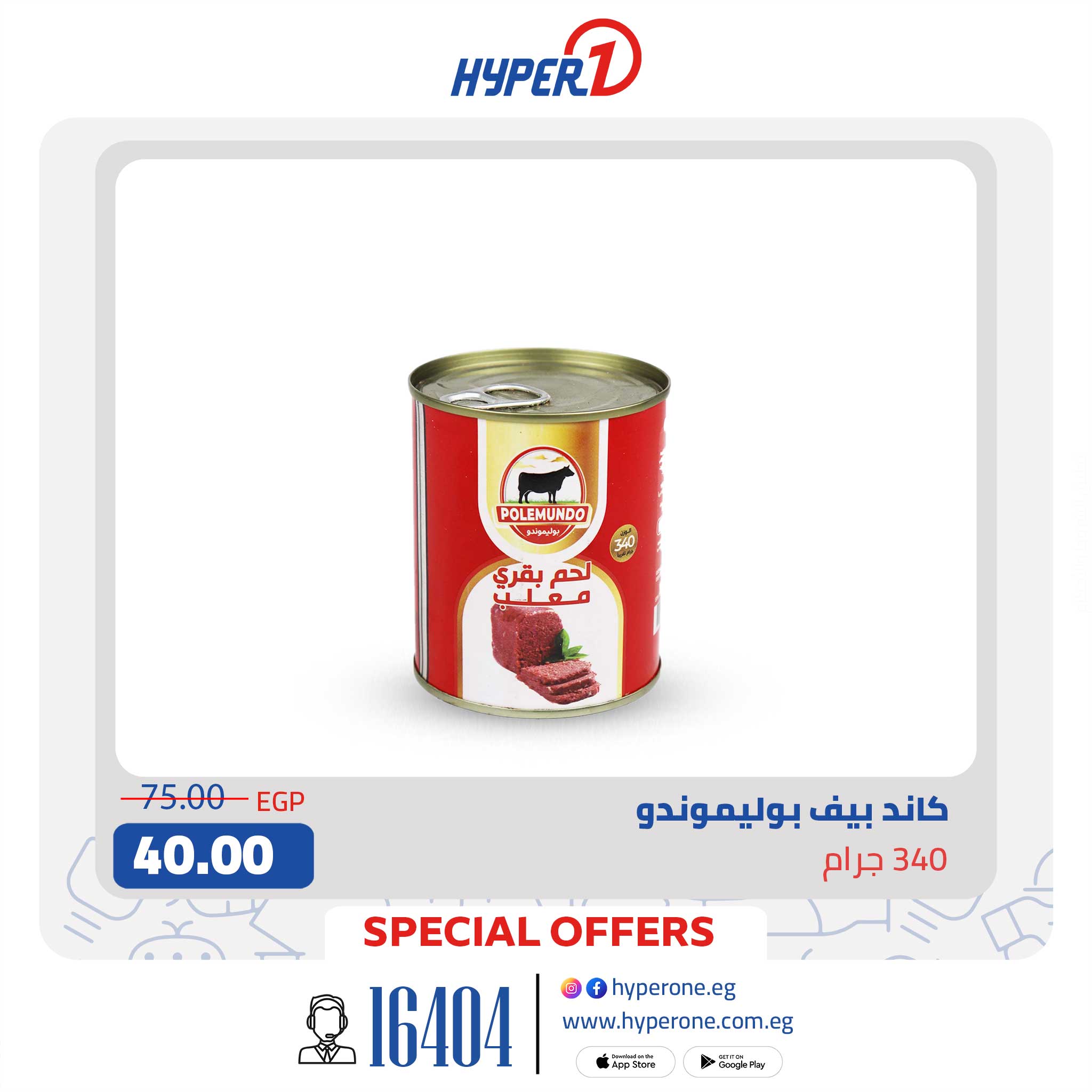 hyper-one offers from 24aug to 1aug 2025 عروض هايبر وان من 24 أغسطس حتى 1 أغسطس 2025 صفحة رقم 2