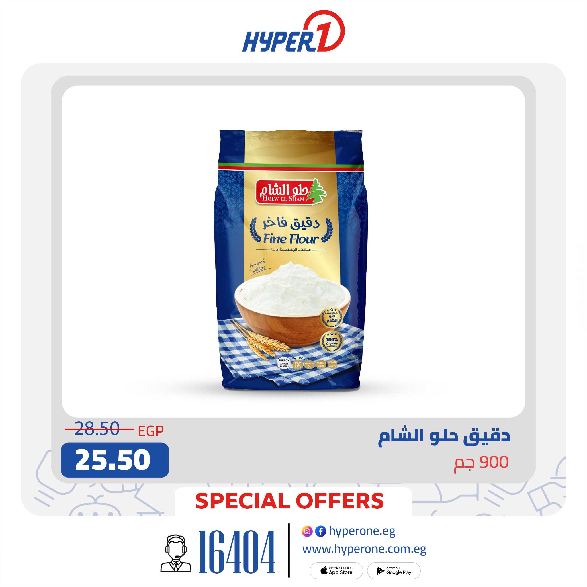 hyper-one offers from 24aug to 1aug 2025 عروض هايبر وان من 24 أغسطس حتى 1 أغسطس 2025 صفحة رقم 3