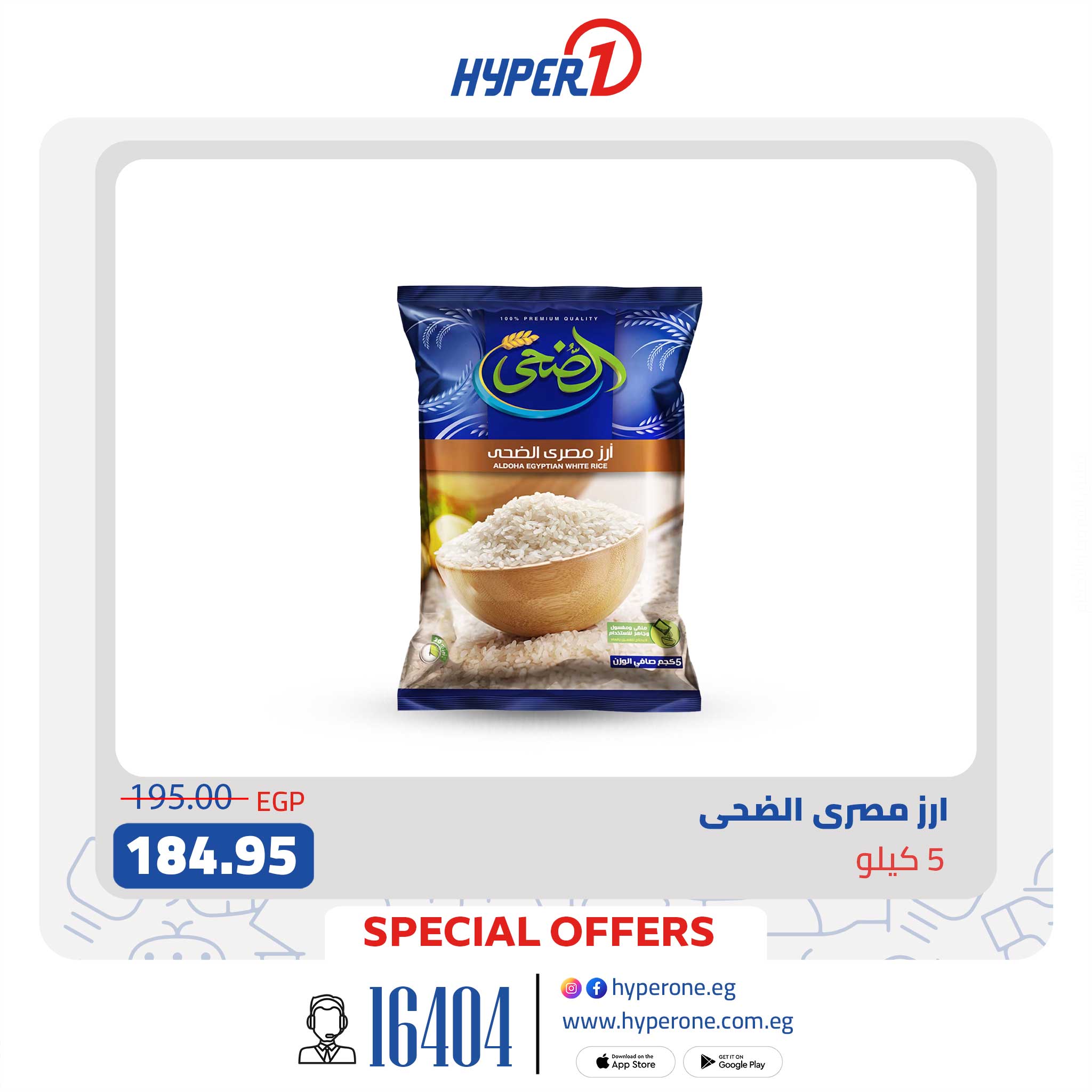 hyper-one offers from 24aug to 1aug 2025 عروض هايبر وان من 24 أغسطس حتى 1 أغسطس 2025 صفحة رقم 5