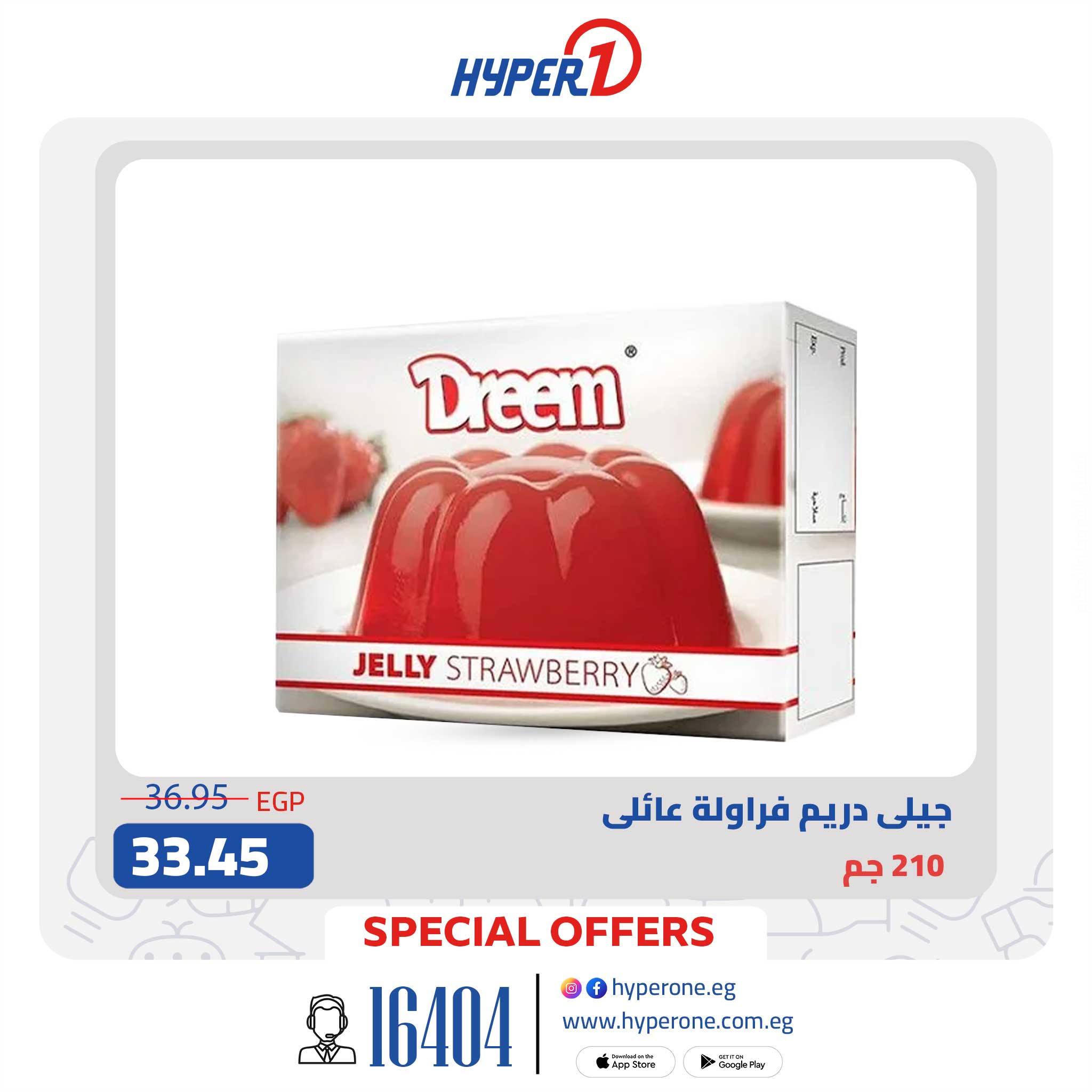 hyper-one offers from 24aug to 3aug 2025 عروض هايبر وان من 24 أغسطس حتى 3 أغسطس 2025 صفحة رقم 2