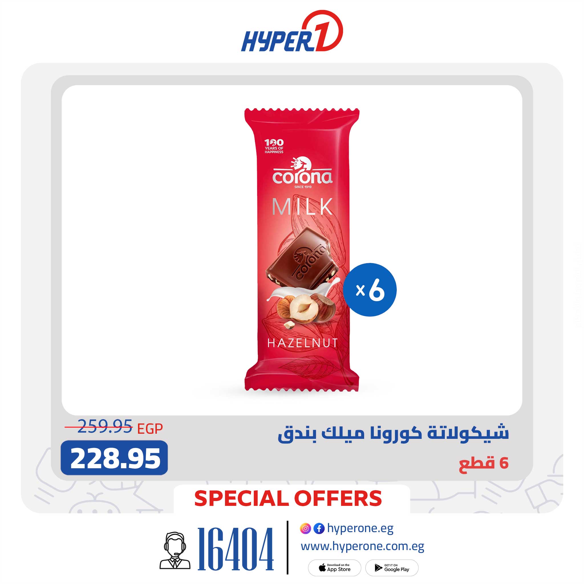 hyper-one offers from 24aug to 3aug 2025 عروض هايبر وان من 24 أغسطس حتى 3 أغسطس 2025 صفحة رقم 4