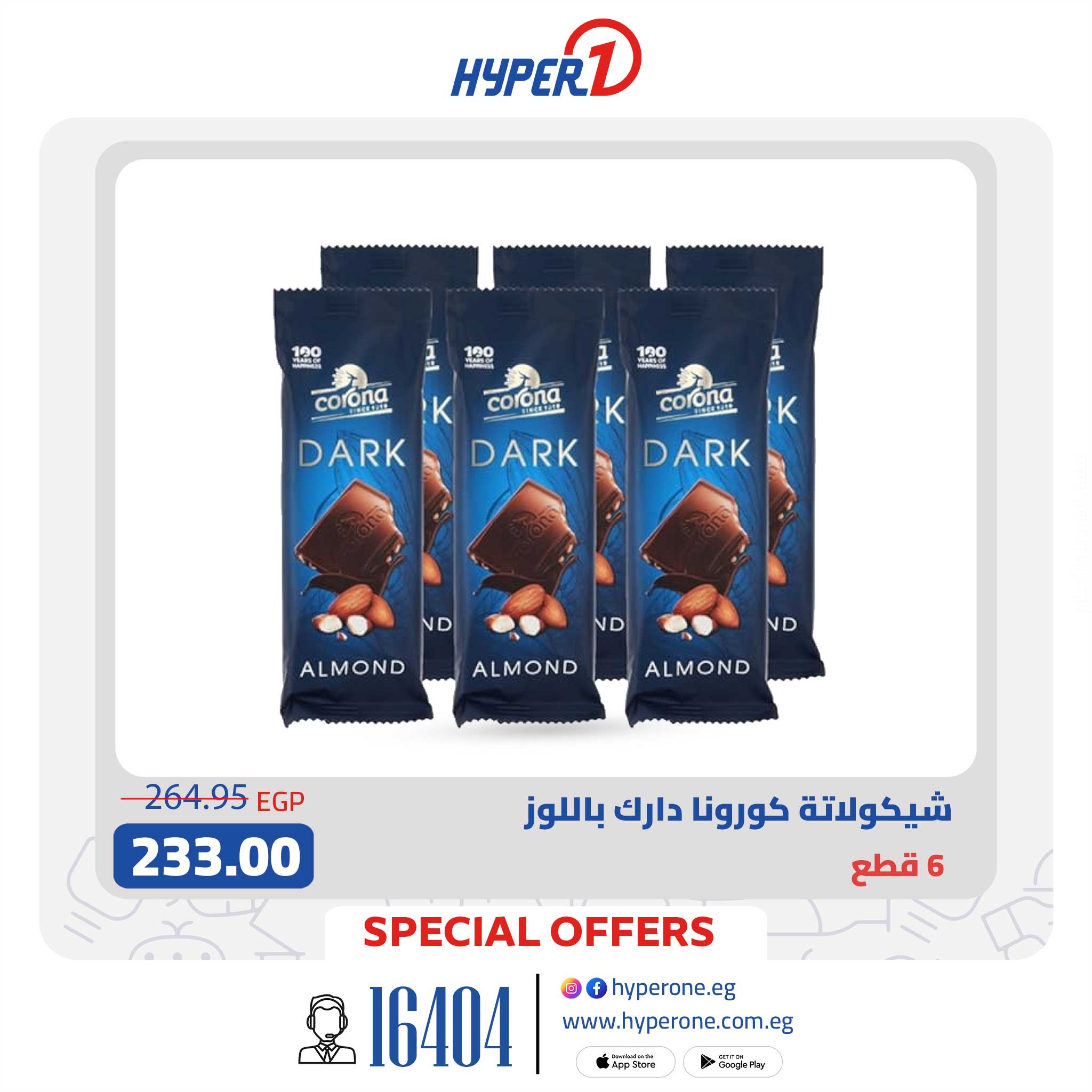 hyper-one offers from 24aug to 3aug 2025 عروض هايبر وان من 24 أغسطس حتى 3 أغسطس 2025 صفحة رقم 5