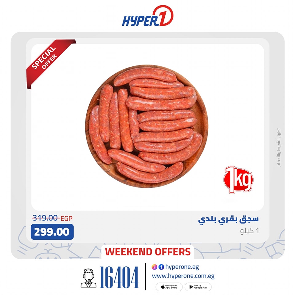 hyper-one offers from 24jan to 24jan 2025 عروض هايبر وان من 24 يناير حتى 24 يناير 2025 صفحة رقم 3