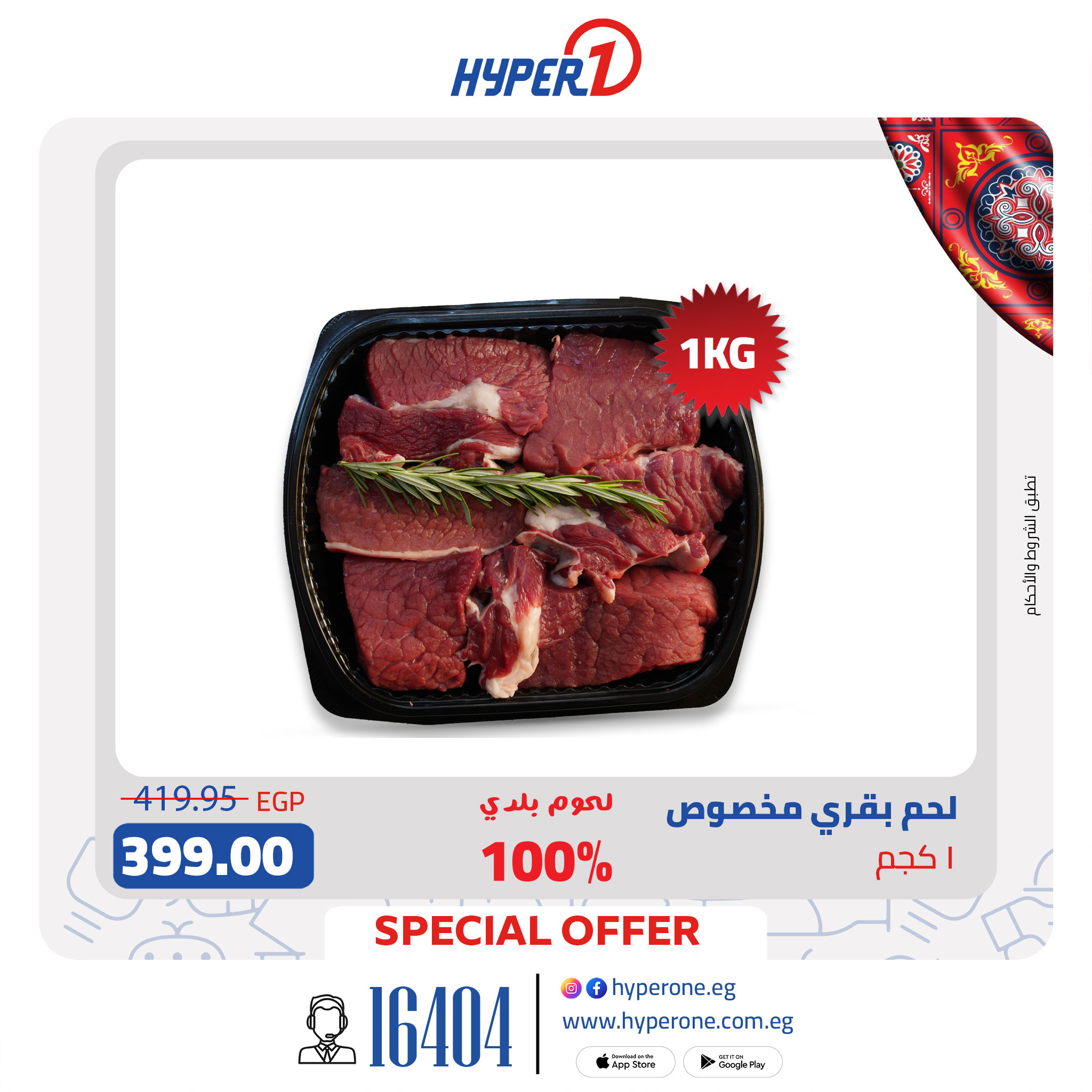hyper-one offers from 24mar to 24mar 2025 عروض هايبر وان من 24 مارس حتى 24 مارس 2025 صفحة رقم 2