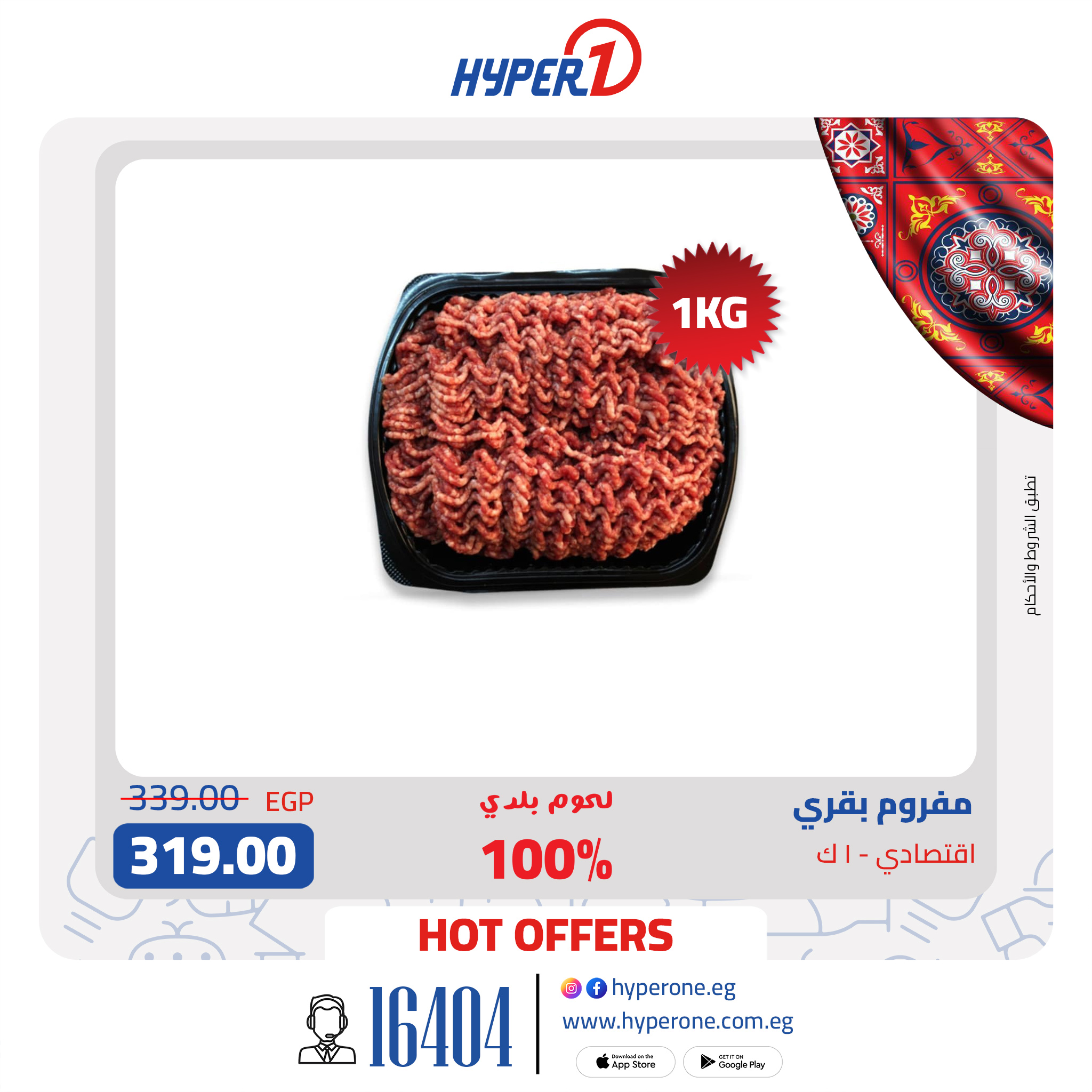 hyper-one offers from 24mar to 24mar 2025 عروض هايبر وان من 24 مارس حتى 24 مارس 2025 صفحة رقم 3