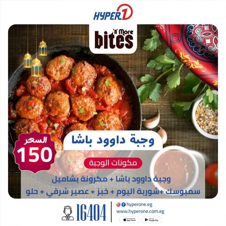 hyper-one offers from 24mar to 24mar 2025 عروض هايبر وان من 24 مارس حتى 24 مارس 2025 صفحة رقم 5