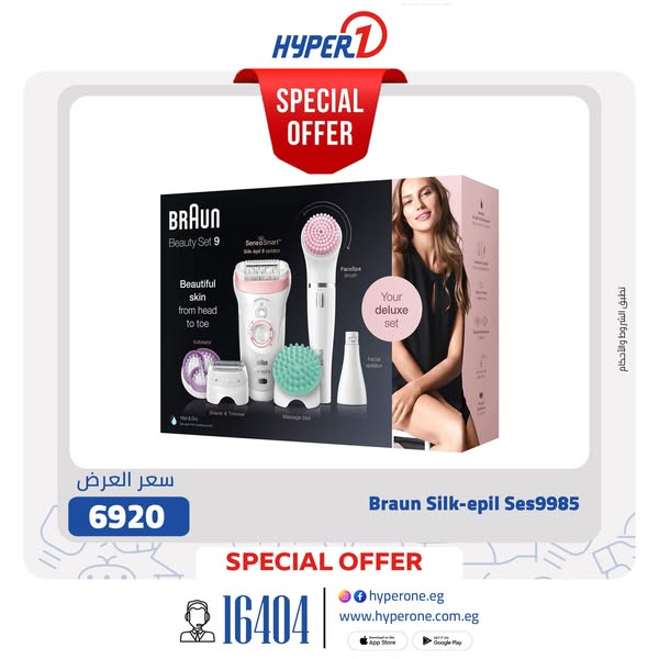 hyper-one offers from 24mar to 24mar 2025 عروض هايبر وان من 24 مارس حتى 24 مارس 2025 صفحة رقم 6