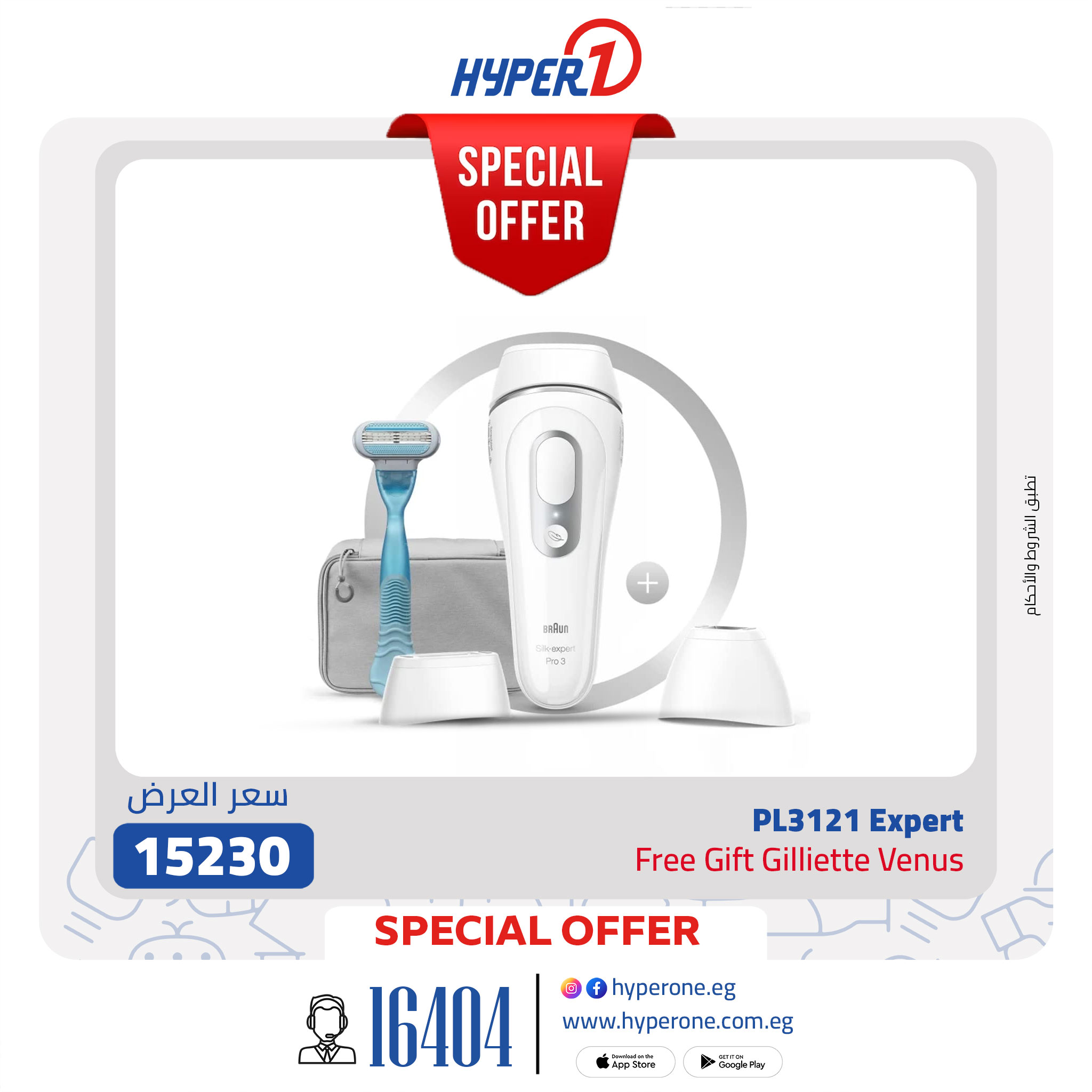 hyper-one offers from 24mar to 24mar 2025 عروض هايبر وان من 24 مارس حتى 24 مارس 2025 صفحة رقم 7