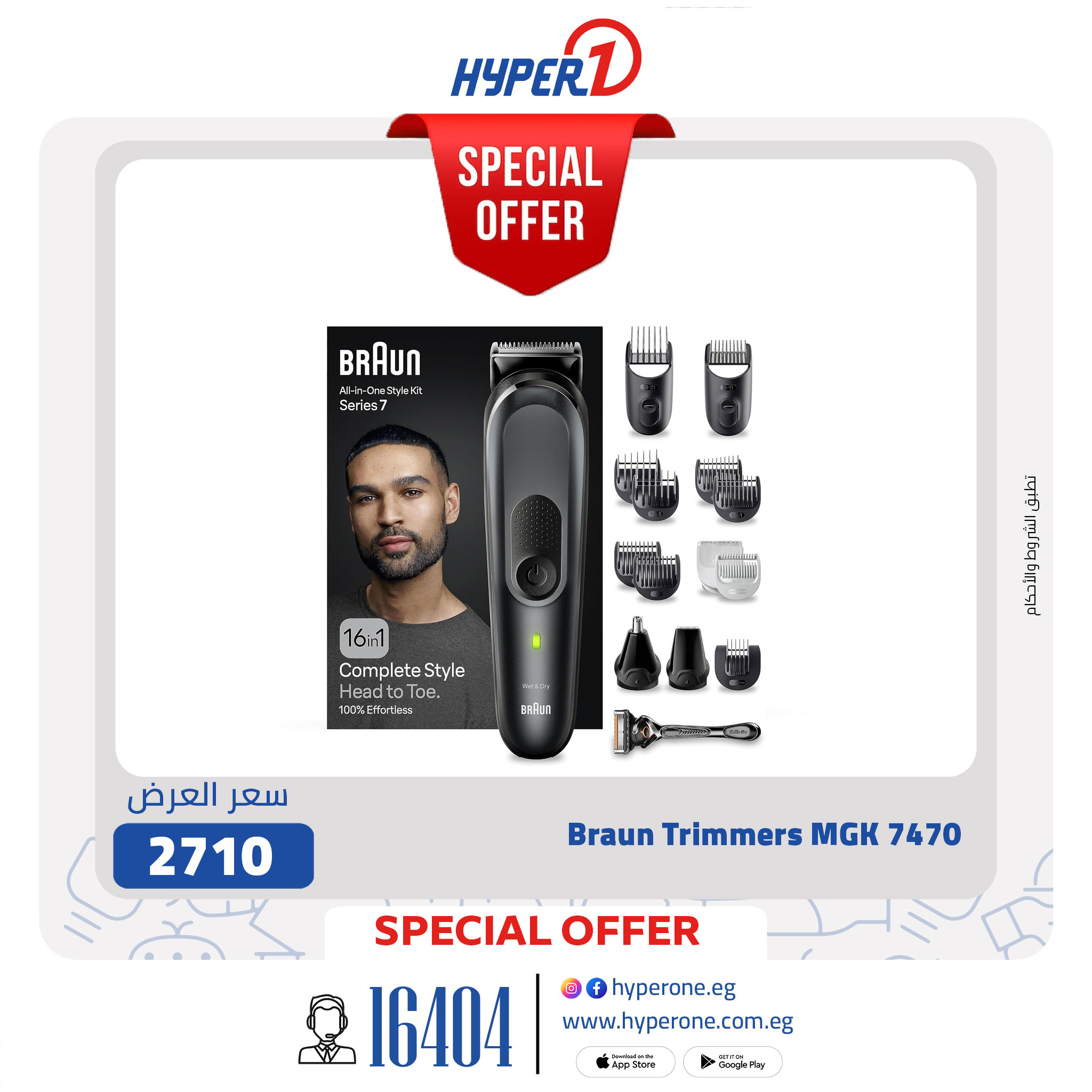 hyper-one offers from 24mar to 24mar 2025 عروض هايبر وان من 24 مارس حتى 24 مارس 2025 صفحة رقم 8