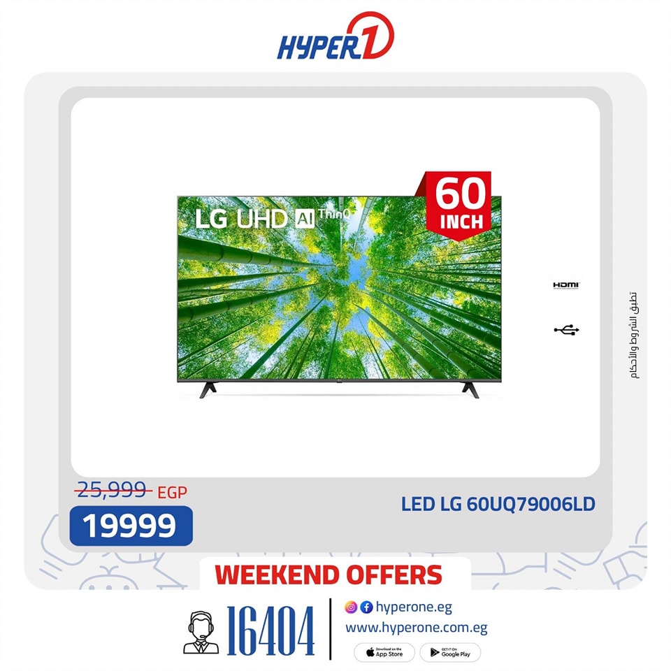 hyper-one offers from 25apr to 2apr 2025 عروض هايبر وان من 25 إبريل حتى 2 إبريل 2025 صفحة رقم 10