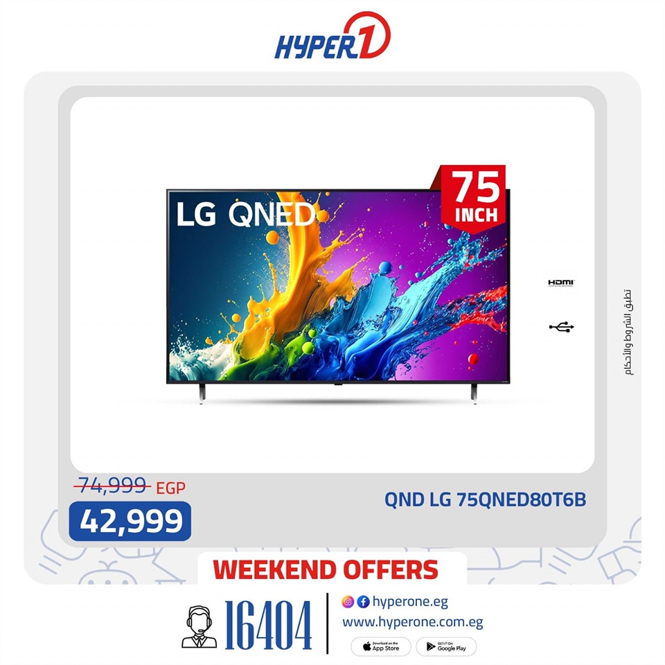 hyper-one offers from 25apr to 2apr 2025 عروض هايبر وان من 25 إبريل حتى 2 إبريل 2025 صفحة رقم 2