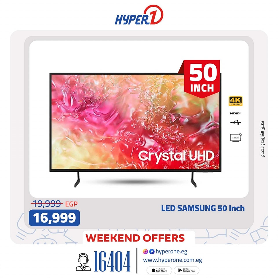 hyper-one offers from 25apr to 2apr 2025 عروض هايبر وان من 25 إبريل حتى 2 إبريل 2025 صفحة رقم 7