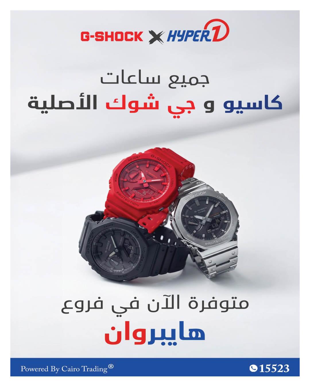 عروض هايبر وان 25 إبريل - 5 مايو 2026 صفحة 2 - hyper one offers 25 April - 5 May 2026 page 2