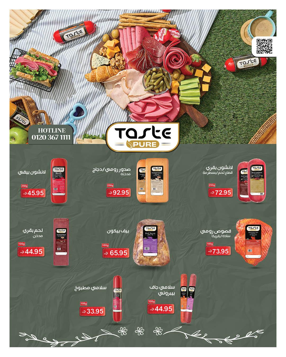 عروض هايبر وان 25 إبريل - 5 مايو 2026 صفحة 20 - hyper one offers 25 April - 5 May 2026 page 20