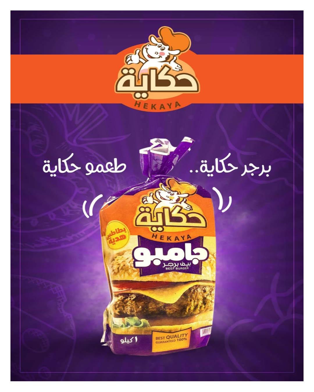 عروض هايبر وان 25 إبريل - 5 مايو 2026 صفحة 23 - hyper one offers 25 April - 5 May 2026 page 23