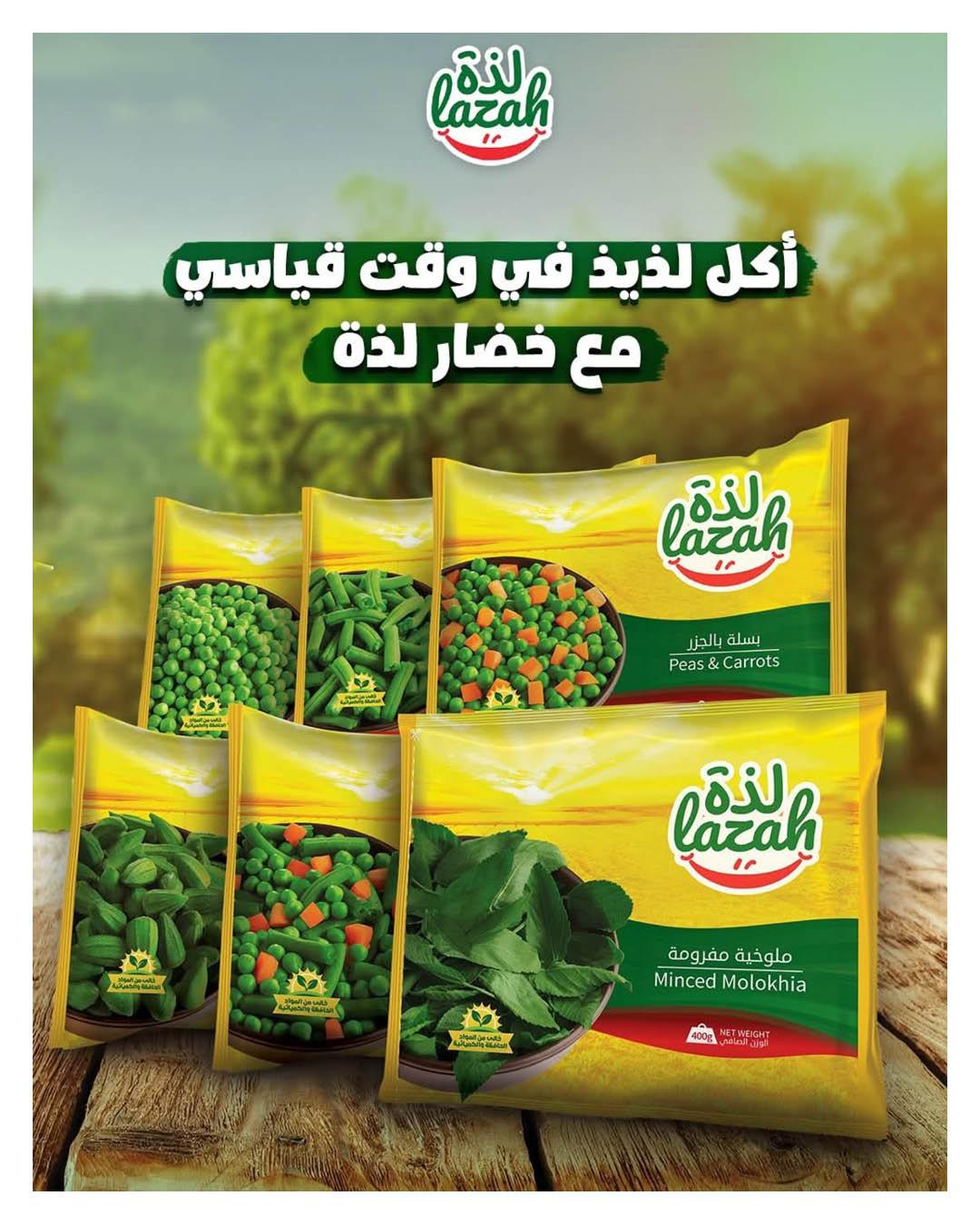 عروض هايبر وان 25 إبريل - 5 مايو 2026 صفحة 27 - hyper one offers 25 April - 5 May 2026 page 27