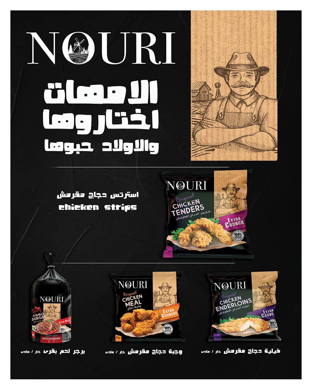 عروض هايبر وان 25 إبريل - 5 مايو 2026 صفحة 28 - hyper one offers 25 April - 5 May 2026 page 28