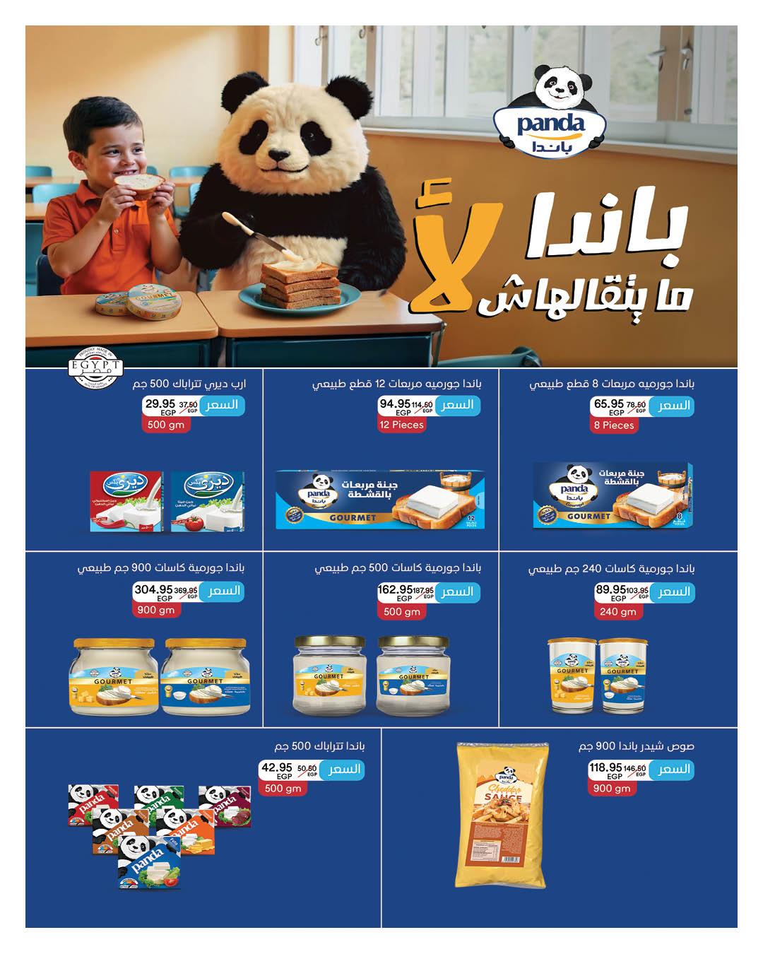 عروض هايبر وان 25 إبريل - 5 مايو 2026 صفحة 33 - hyper one offers 25 April - 5 May 2026 page 33