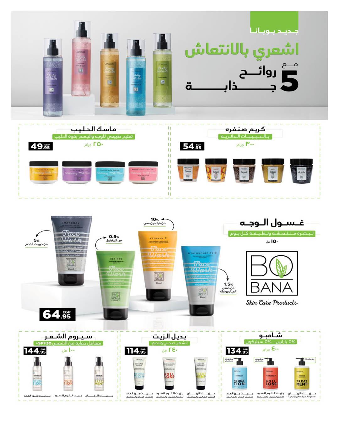 عروض هايبر وان 25 إبريل - 5 مايو 2026 صفحة 47 - hyper one offers 25 April - 5 May 2026 page 47