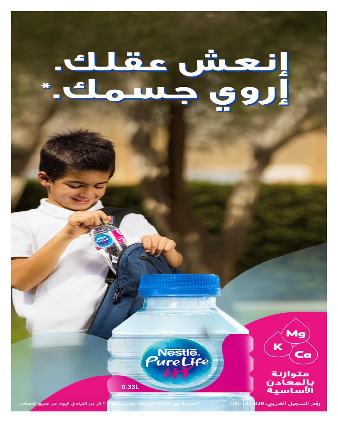 عروض هايبر وان 25 إبريل - 5 مايو 2026 صفحة 52 - hyper one offers 25 April - 5 May 2026 page 52