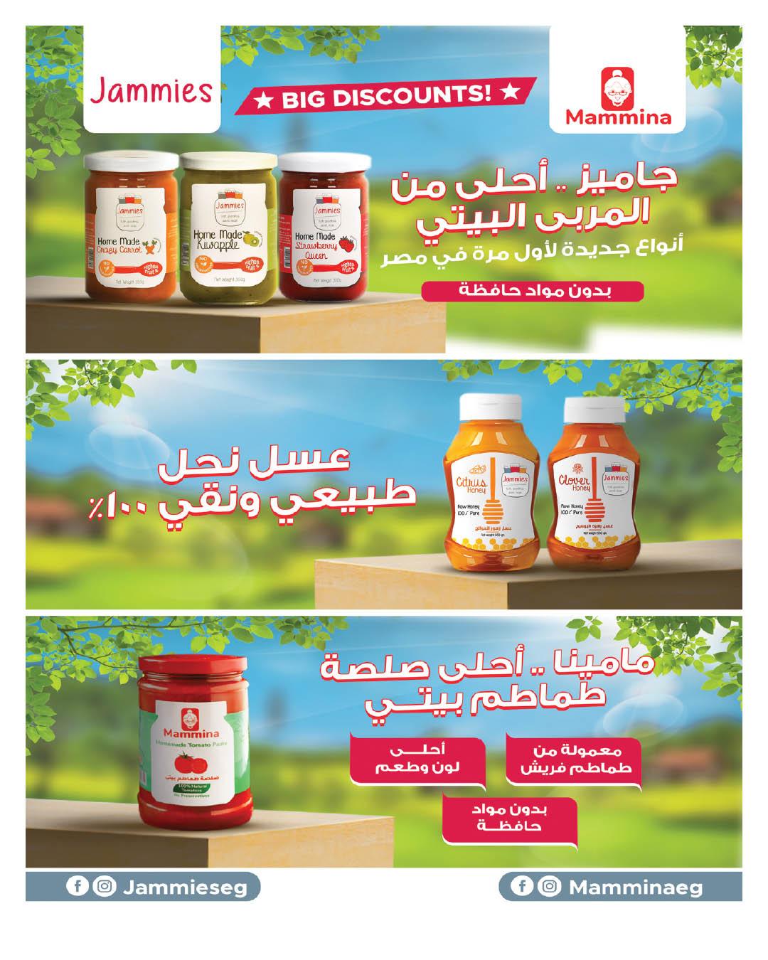 عروض هايبر وان 25 إبريل - 5 مايو 2026 صفحة 57 - hyper one offers 25 April - 5 May 2026 page 57