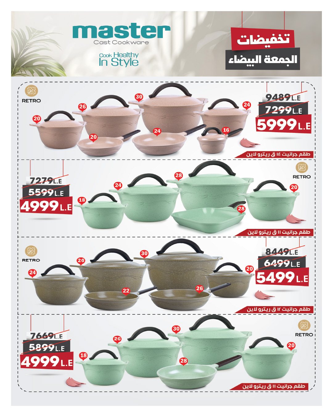 hyper-one offers from 25dec to 5jan 2026 عروض هايبر وان من 25 ديسمبر حتى 5 يناير 2026 صفحة رقم 10