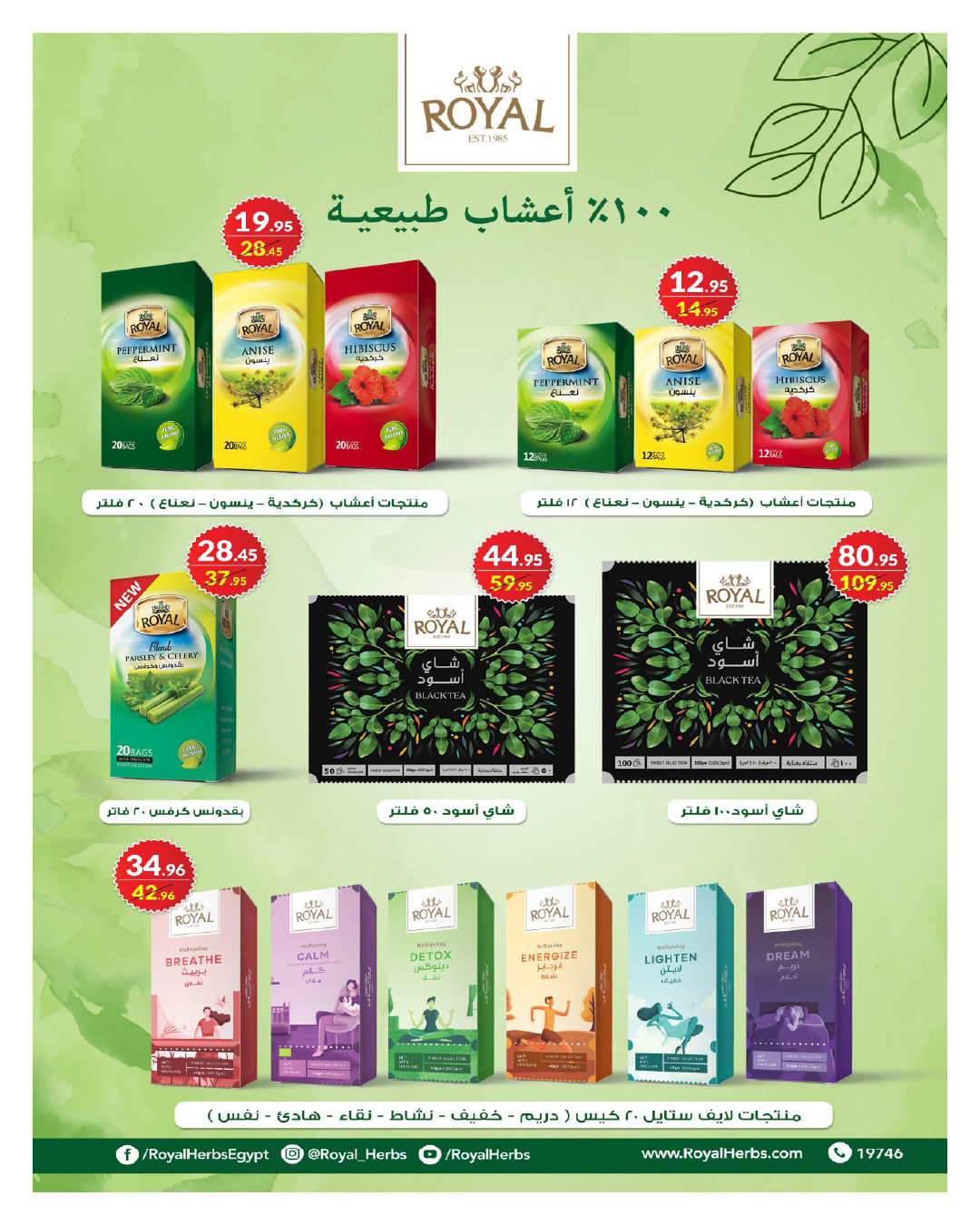 hyper-one offers from 25dec to 5jan 2026 عروض هايبر وان من 25 ديسمبر حتى 5 يناير 2026 صفحة رقم 11