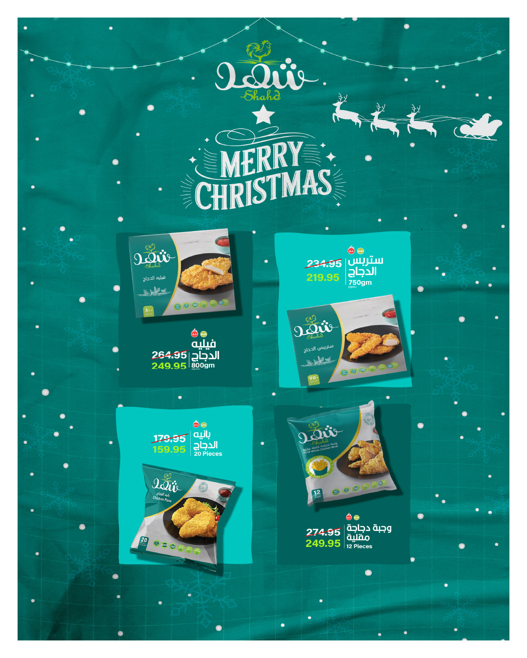 hyper-one offers from 25dec to 5jan 2026 عروض هايبر وان من 25 ديسمبر حتى 5 يناير 2026 صفحة رقم 43