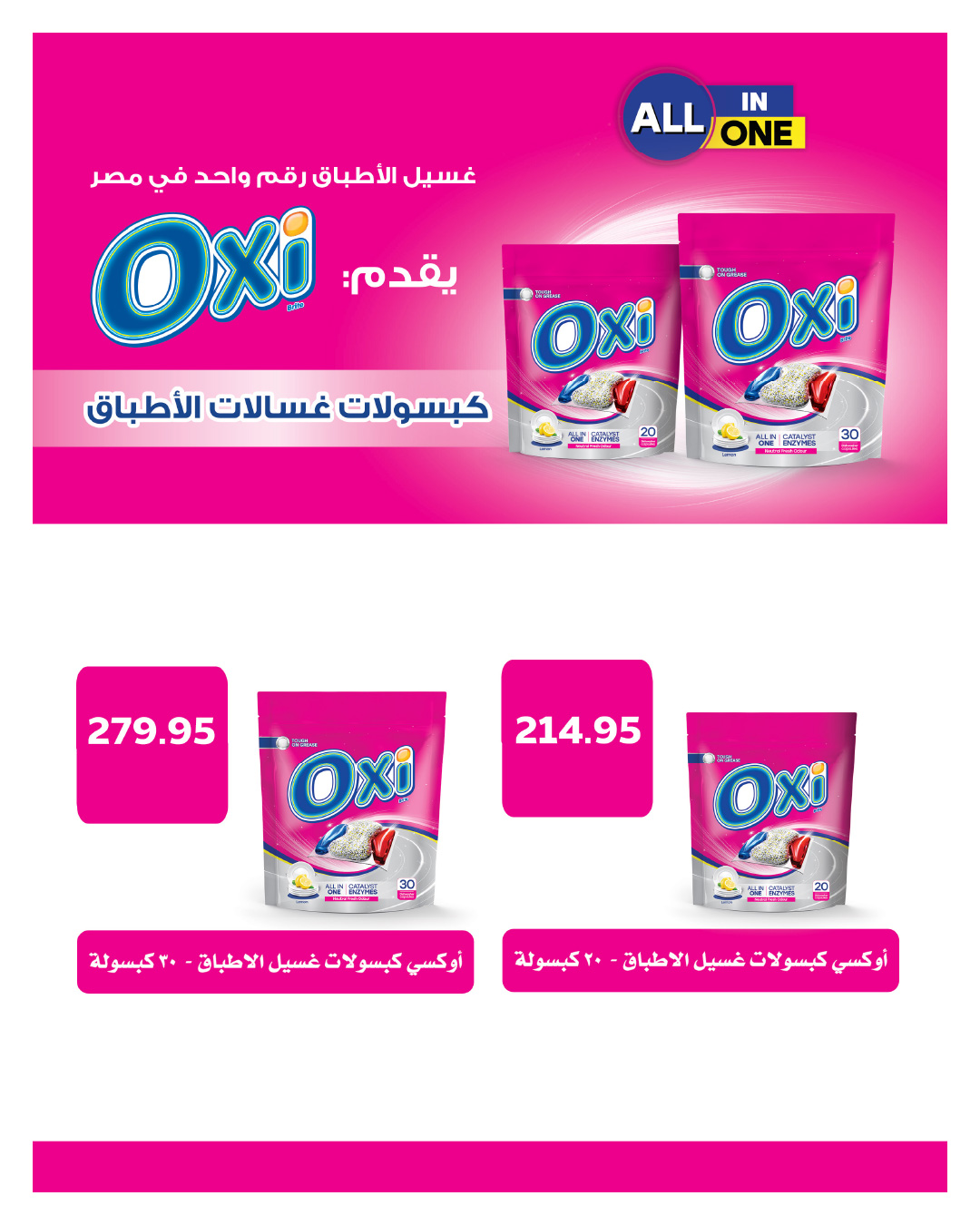 hyper-one offers from 25dec to 5jan 2026 عروض هايبر وان من 25 ديسمبر حتى 5 يناير 2026 صفحة رقم 5