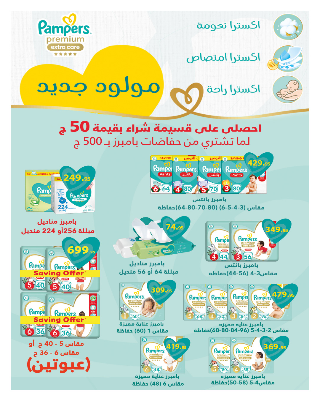 hyper-one offers from 25dec to 5jan 2026 عروض هايبر وان من 25 ديسمبر حتى 5 يناير 2026 صفحة رقم 73