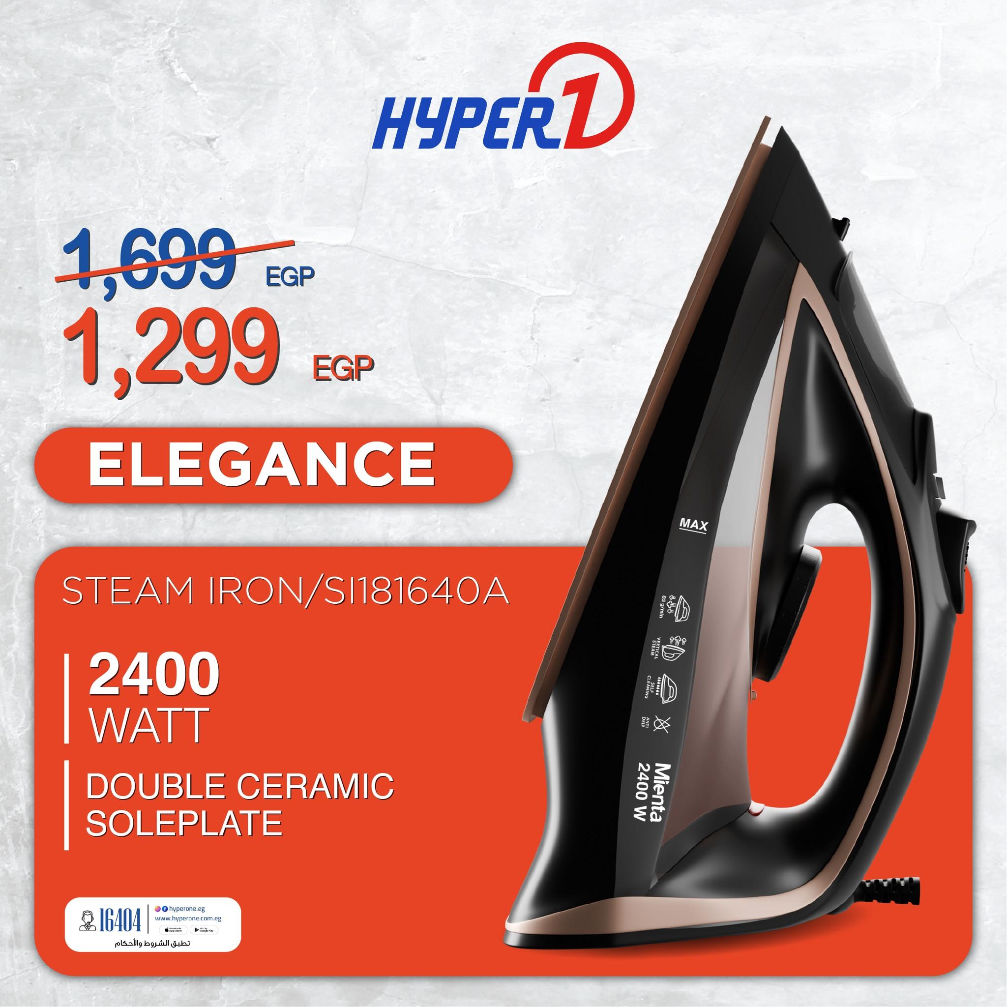 عروض هايبر وان من 25 فبراير 2026 صفحة 11 - hyper one offers 25-25 February 2026 page 11