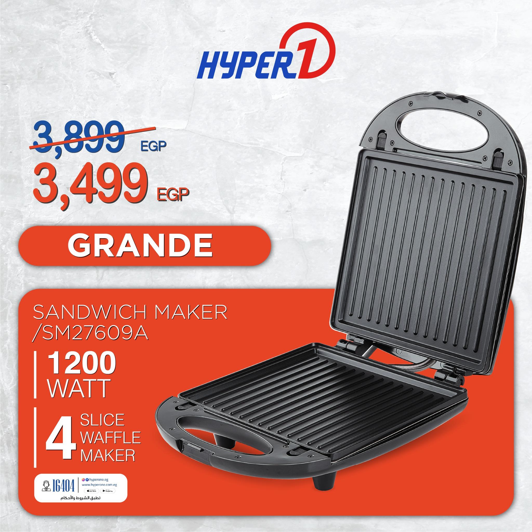 عروض هايبر وان من 25 فبراير 2026 صفحة 3 - hyper one offers 25-25 February 2026 page 3