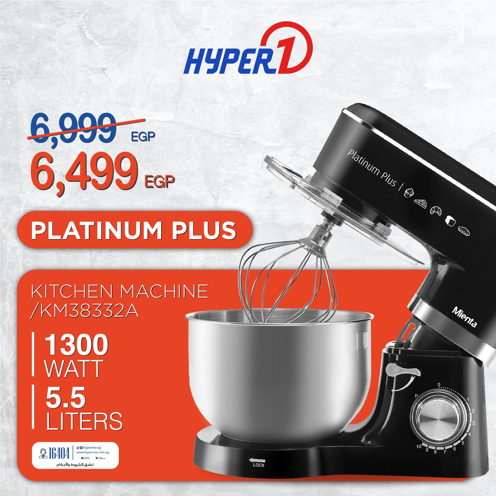 عروض هايبر وان من 25 فبراير 2026 صفحة 5 - hyper one offers 25-25 February 2026 page 5