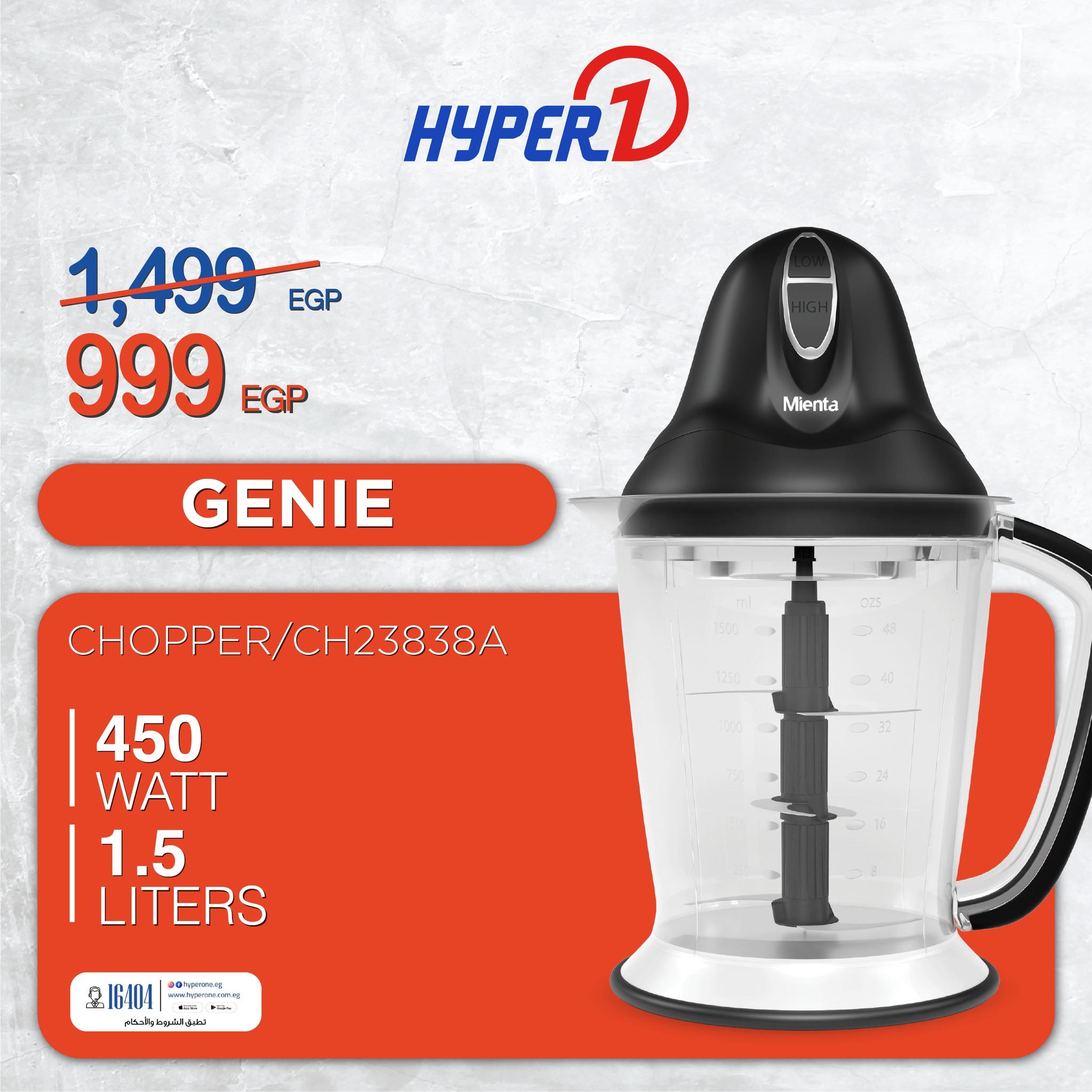 عروض هايبر وان من 25 فبراير 2026 صفحة 8 - hyper one offers 25-25 February 2026 page 8