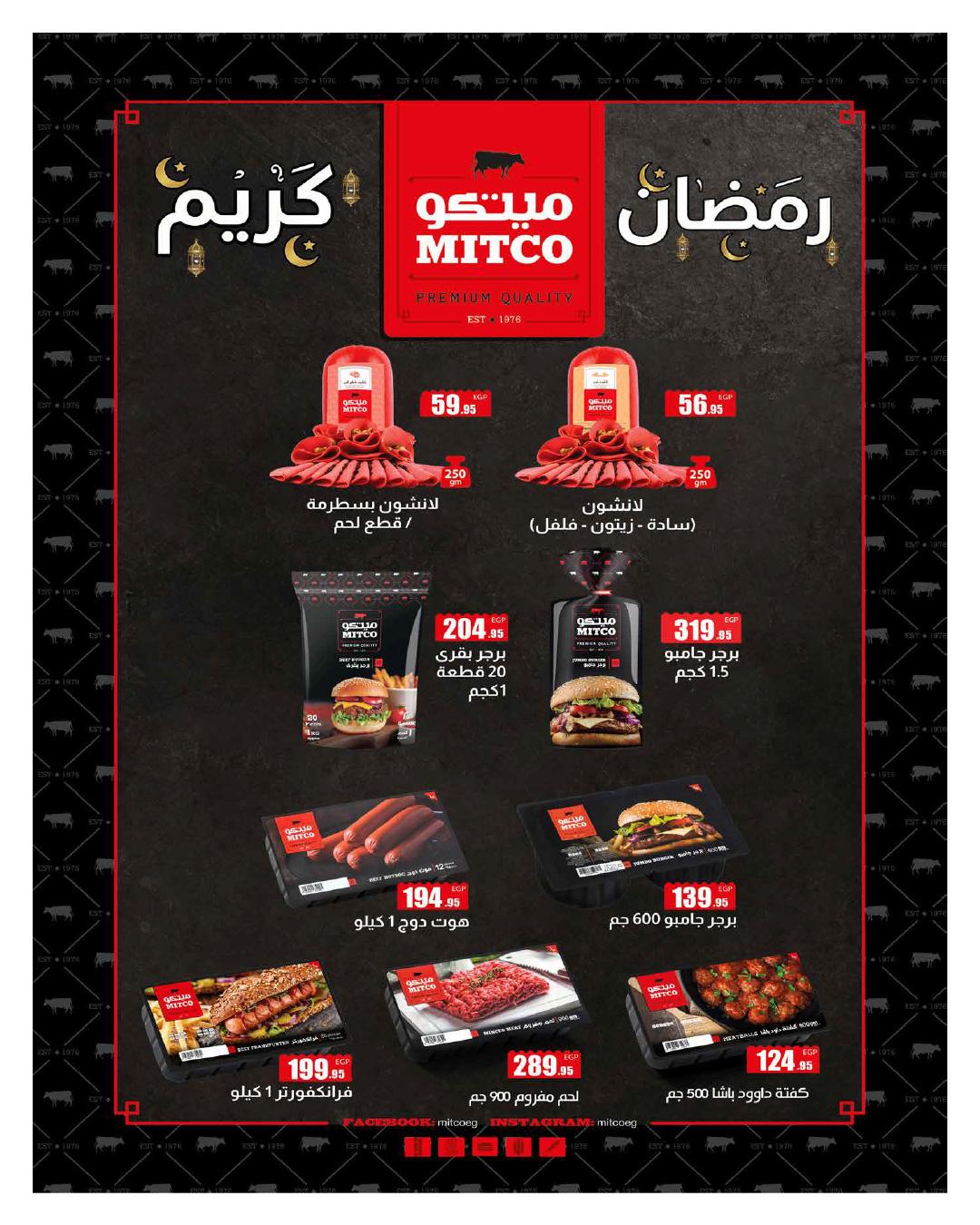 عروض هايبر وان 25 فبراير - 5 مارس 2026 صفحة 18 - hyper one offers 25 February - 5 March 2026 page 18