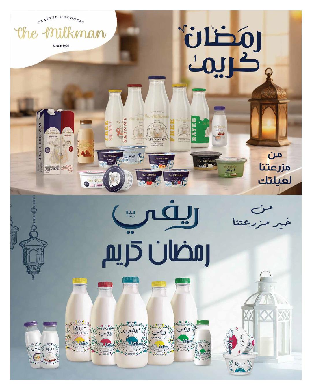 عروض هايبر وان 25 فبراير - 5 مارس 2026 صفحة 28 - hyper one offers 25 February - 5 March 2026 page 28