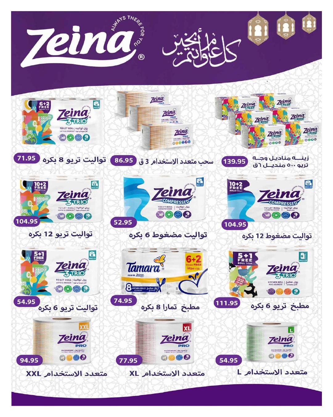 عروض هايبر وان 25 فبراير - 5 مارس 2026 صفحة 33 - hyper one offers 25 February - 5 March 2026 page 33