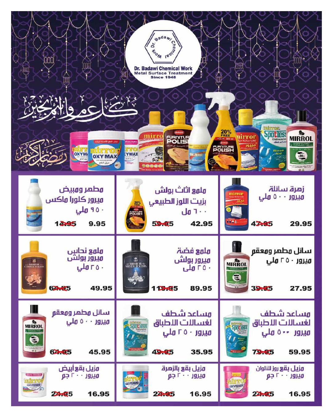 عروض هايبر وان 25 فبراير - 5 مارس 2026 صفحة 39 - hyper one offers 25 February - 5 March 2026 page 39