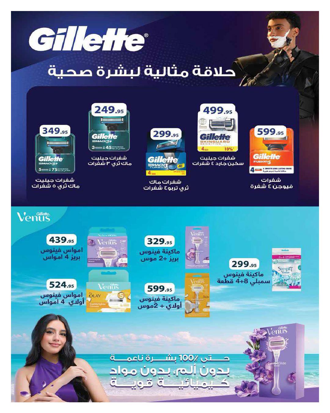 عروض هايبر وان 25 فبراير - 5 مارس 2026 صفحة 47 - hyper one offers 25 February - 5 March 2026 page 47