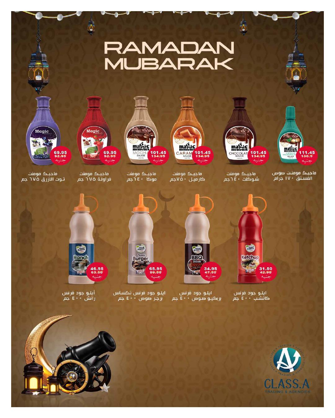 عروض هايبر وان 25 فبراير - 5 مارس 2026 صفحة 62 - hyper one offers 25 February - 5 March 2026 page 62