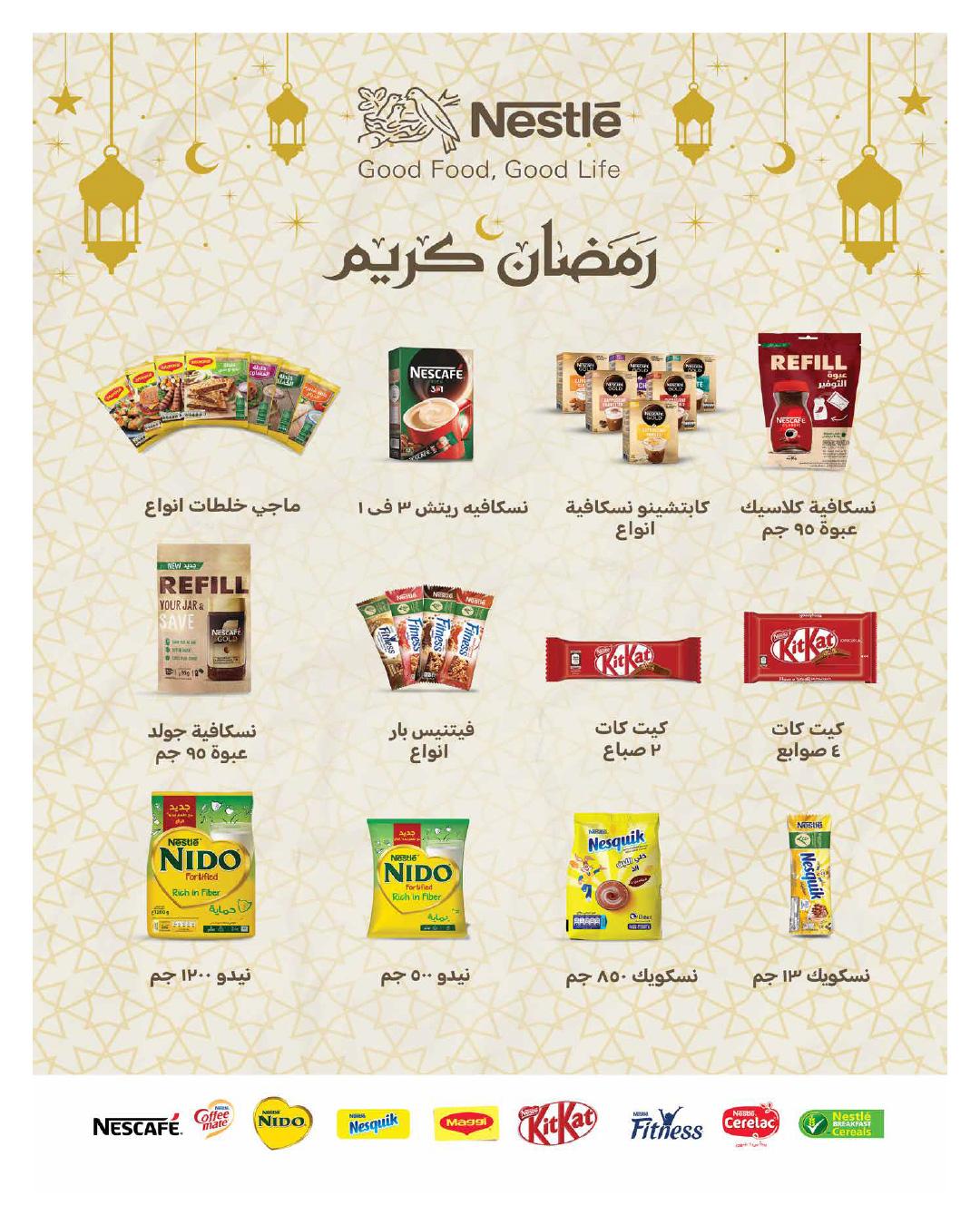 عروض هايبر وان 25 فبراير - 5 مارس 2026 صفحة 66 - hyper one offers 25 February - 5 March 2026 page 66