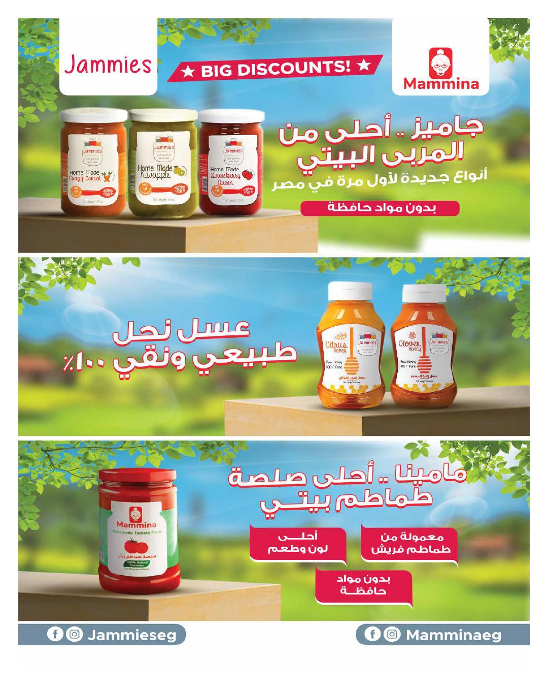 عروض هايبر وان 25 فبراير - 5 مارس 2026 صفحة 68 - hyper one offers 25 February - 5 March 2026 page 68