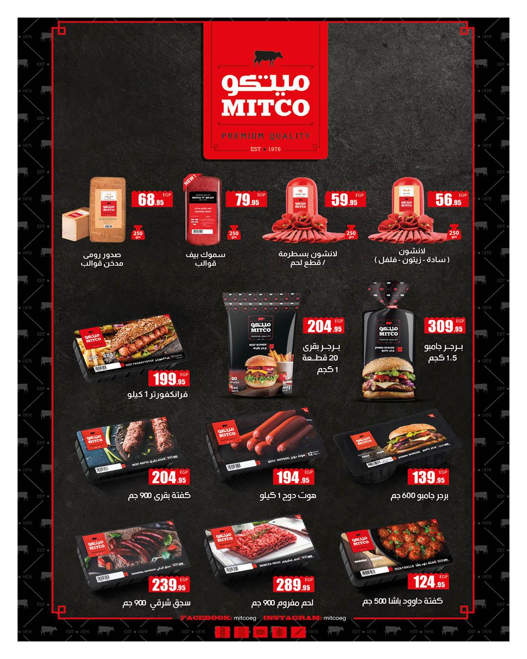 عروض هايبر وان 25 يناير - 5 فبراير 2026 صفحة 28 - hyper one offers 25 January - 5 February 2026 page 28