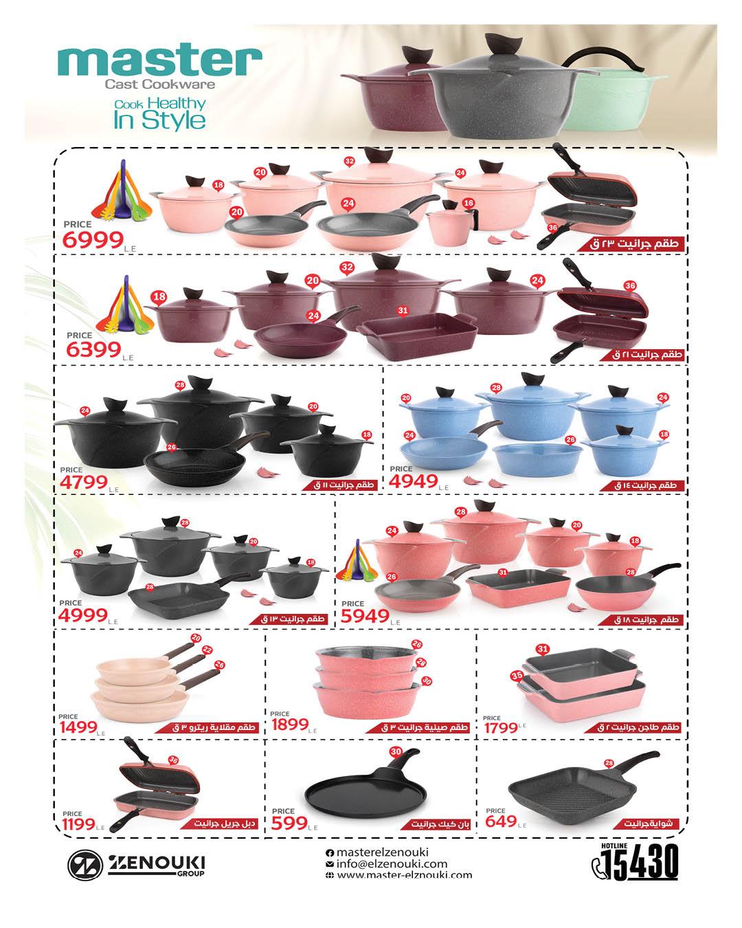 عروض هايبر وان 25 يناير - 5 فبراير 2026 صفحة 3 - hyper one offers 25 January - 5 February 2026 page 3