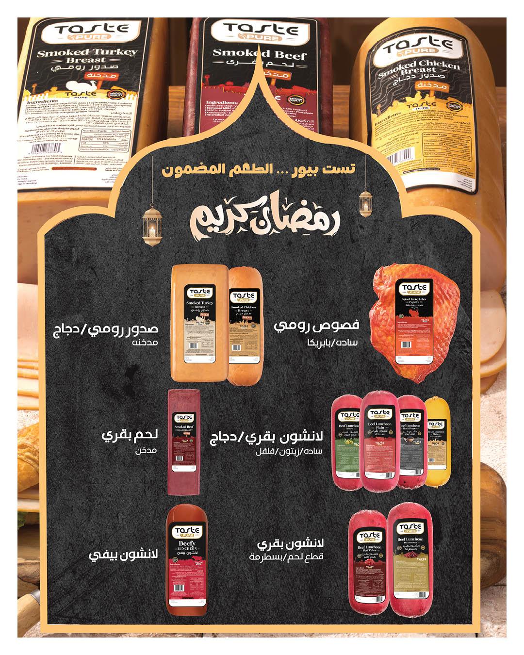 عروض هايبر وان 25 يناير - 5 فبراير 2026 صفحة 31 - hyper one offers 25 January - 5 February 2026 page 31