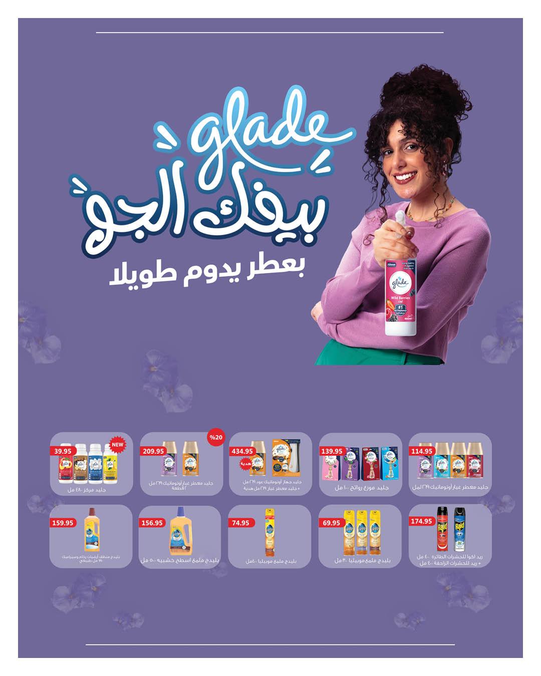 عروض هايبر وان 25 يناير - 5 فبراير 2026 صفحة 39 - hyper one offers 25 January - 5 February 2026 page 39