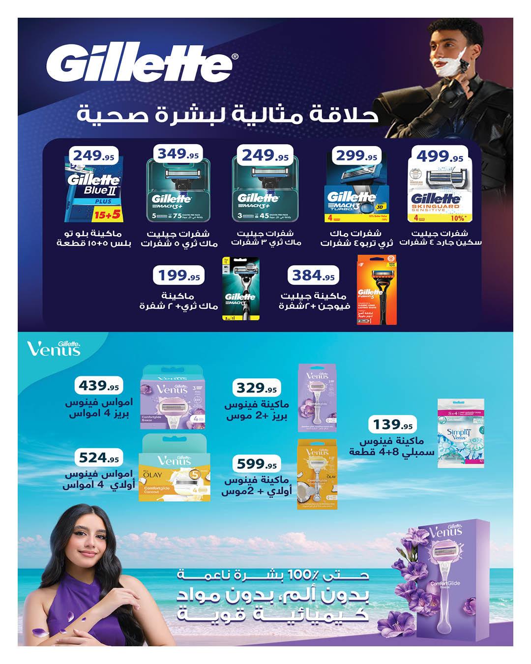 عروض هايبر وان 25 يناير - 5 فبراير 2026 صفحة 51 - hyper one offers 25 January - 5 February 2026 page 51