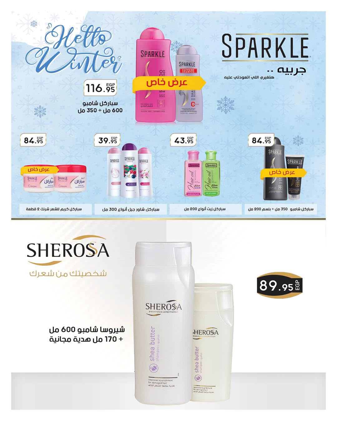 عروض هايبر وان 25 يناير - 5 فبراير 2026 صفحة 54 - hyper one offers 25 January - 5 February 2026 page 54